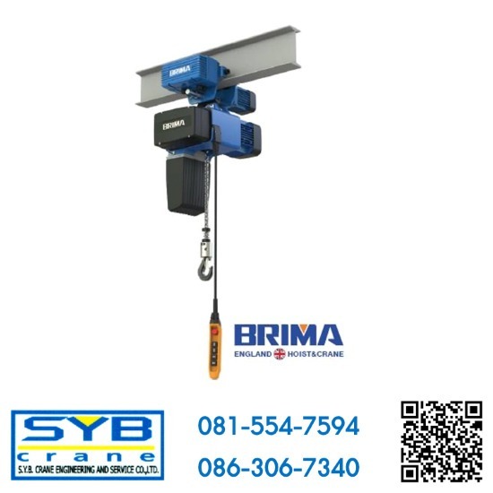 รอกโซ่ไฟฟ้า BRIMA รอกโซ่ไฟฟ้า BRIMA